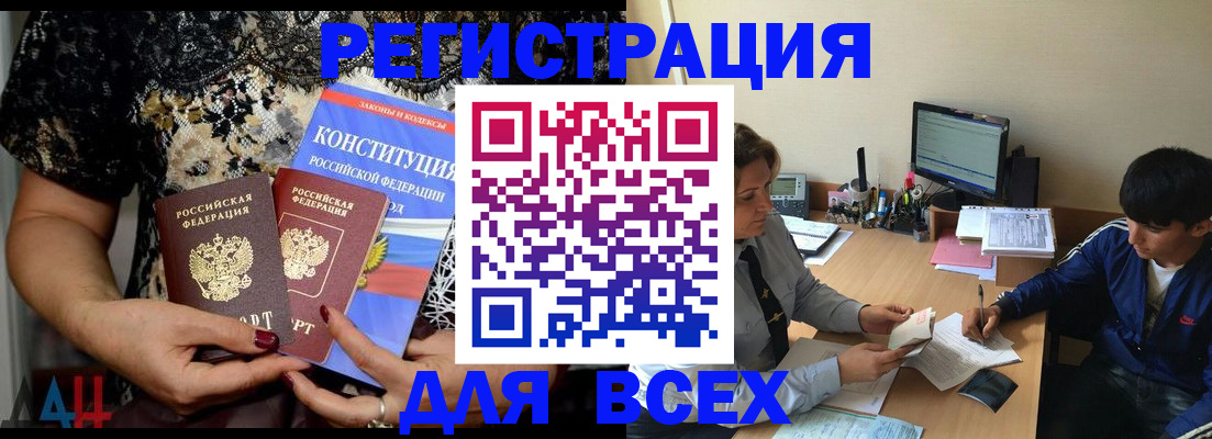 временная регистрация 2026 в Менделеевске
